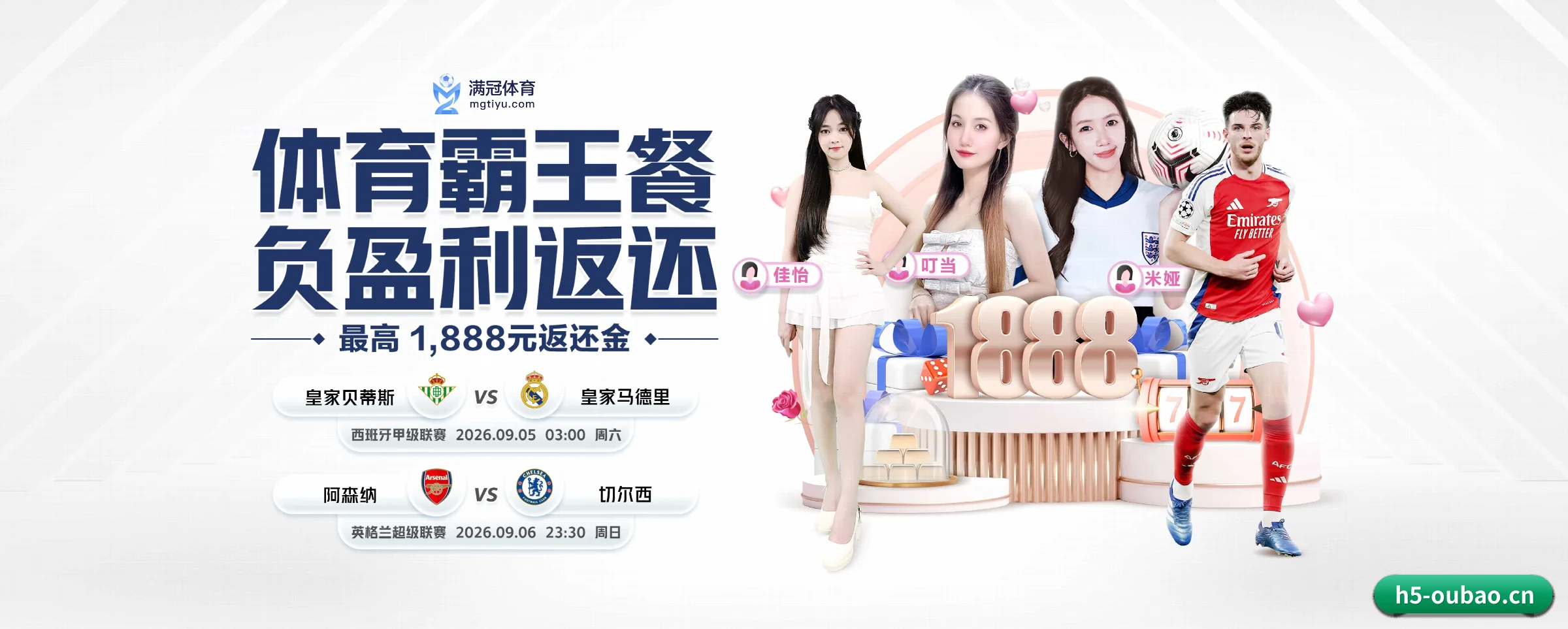 欧宝体育 APP